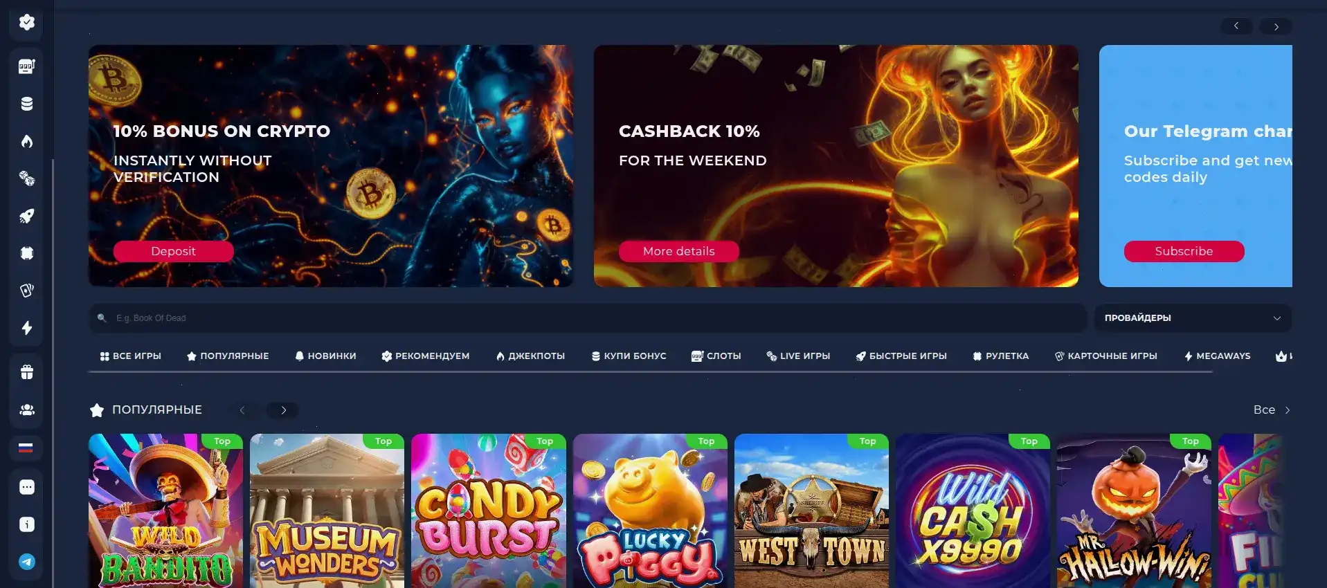 Интерфейс казино Vulkan Rich с live игрой